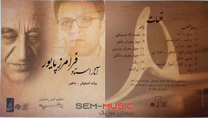 سه تار نوازی