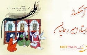 ملهم