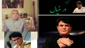 دانلود البوم در خیال 2 shajarian44