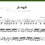 نت آهنگ الهه ناز برای تار