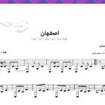 نت ترانه اصفهان معین