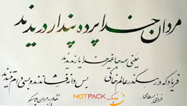 تنبور نوازی استاد مجید درخوش 12 خدا
