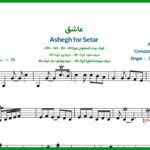 نت سه تار عاشق سیاوش قمیشی