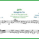 نت تار عاشق سیاوش قمیشی