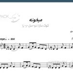 نت تار میخونه مهستی