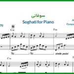نت پیانو سوغاتی هایده