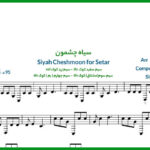 نت ترانه سیه چشمون هایده برای تار و سه تار