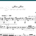نت ترانه ساقی ساقی هایده برای تار