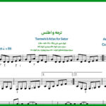 نت سه تار ترمه و اطلس از معین