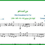 نت آهنگ من آمده ام گوگوش برای تار