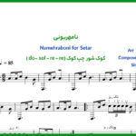 نت ترانه نامهربونی هایده