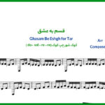 نت ترانه قسم به عشق معین