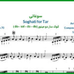 نت آهنگ سوغاتی از هایده