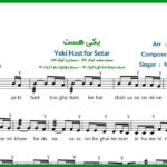 نت سه تار یکی هست از مرتضی پاشایی