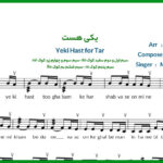 نت تار یکی هست از مرتضی پاشایی