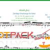 نت سه تار زندگی قشنگه هایده