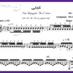 نت آهنک کجایی عزیزم از چاوشی برای تار