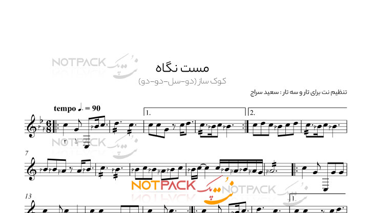 نت آهنگ مست نگاه از همایون شجریان
