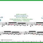 نت ترانه کاشکی دوست نداشتم از هایده