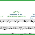 نت سه تار میباره بارون محسن نامجو