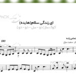 نت ای زندگی سلام هایده