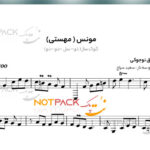 نت ترانه مونس از مهستی