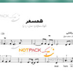 نت همسفر برای سه تار