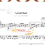 نت تار تمام دنیا یک طرف از مهستی