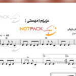 نت ویولن عزیزم مهستی