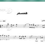 نت سنتور همسفر پاشایی