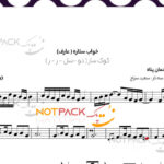 نت سه تار خواب ستاره