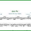 نت برف پیری برای ویولن
