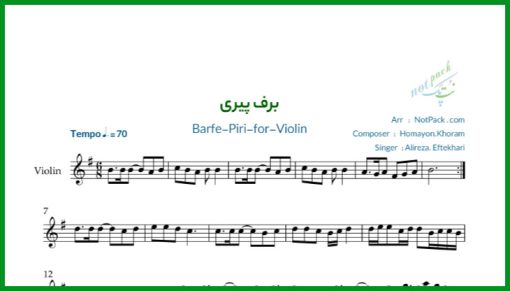 نت برف پیری برای ویولن