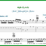 نت جاده یک طرفه برای گیتار
