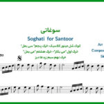 نت سنتور سوغاتی هایده