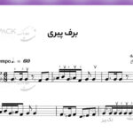 نت سنتور برف پیری