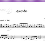 نت ویولن برف پیری