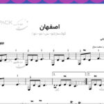 نت تار اصفهان معین