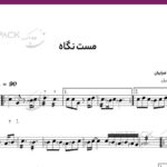 نت سنتور مست نگاه