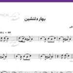 نت ویولن بهار دلنشین