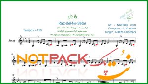 نت راز دل برای سه تار از علیرضا قربانی