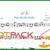 نت ویولن راز دل از علیرضا قربانی
