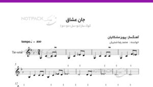 نت سه تار جان عشاق