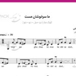 نت ما سرخوشان مست برای تار