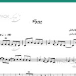 نت ویولن آهنگ پریزاد
