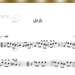 نت راز دل برای سنتور