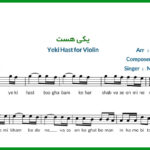 نت ویولن یکی هست مرتضی پاشایی