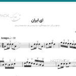 نت سنتور ای ایران