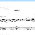 نت ویولن ای ایران