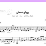 نت تار هستی چه بود 